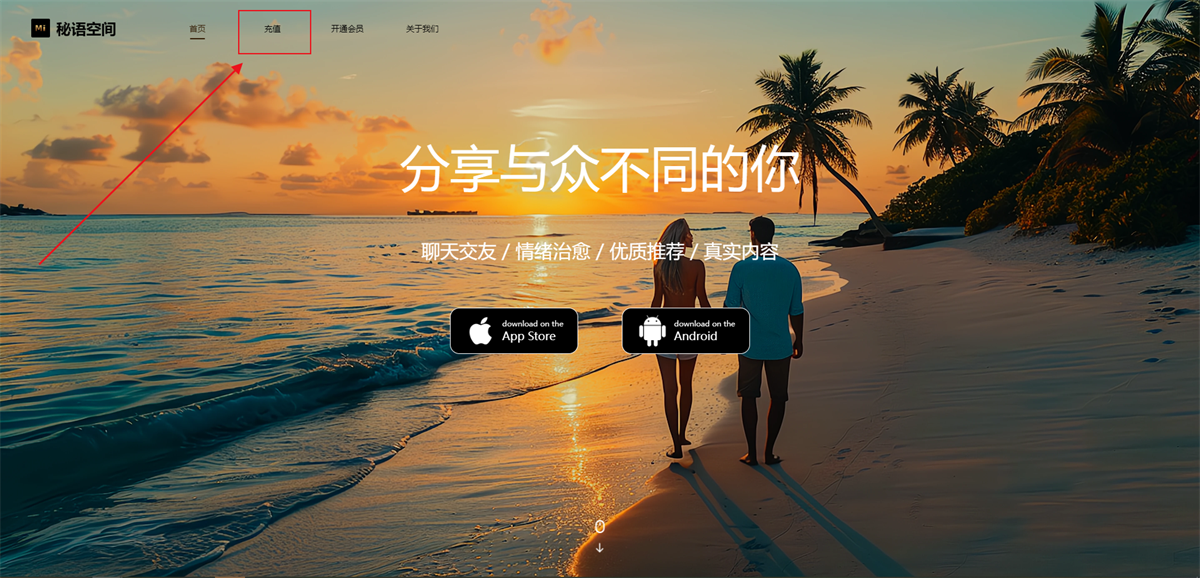 秘语空间花园入口｜唯美与性感交织的视觉享受